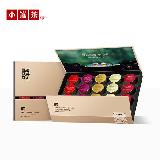 [商务礼]小罐茶 金罐20罐经典拼装版  粉丝强推 【现货】 商品图8
