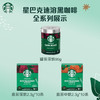 星巴克（Starbucks）0糖低脂精品速溶黑咖啡 阿拉比卡豆办公提神组合深烘90g*2罐 商品缩略图6