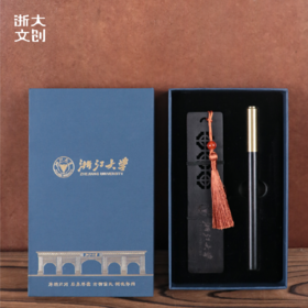 【浙大文创】浙江大学标识系列文具套装（宝珠笔+木质书签）