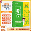 2026全国护士执业资格考试 一考过 全国护士执业资格考试专家组 编 20学时视频课程 9787567926974 中国协和医科大学出版社 商品缩略图0
