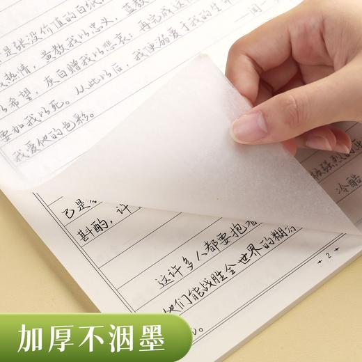 手写体行书行楷字帖心灵美文语录文初高中成人练字励志语录描红临摹字帖 商品图8