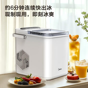 美的（Midea）制冰机 家用小型冰块全自动UV杀菌迷你宿舍子弹冰神器 厨房小家电1.4升 MBJ-12D17E 商品图5