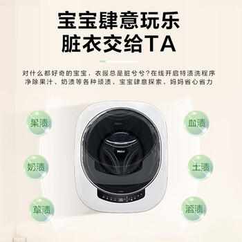 海尔（Haier）洗衣机小型全自动 内衣婴儿懒人洗衣机 壁挂洗烘一体家用 3KG除菌螨 家电补贴20% 一级能效云溪715 商品图4