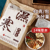 【到手60包】浴尚艾 湿寒足浴包 14味草本配方 真材实料 30包/袋*2袋 商品缩略图0