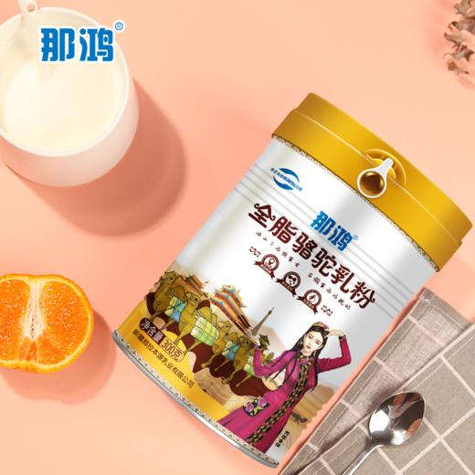 那拉那鸿·新疆天然牧场全脂纯骆驼乳粉中秋节日礼盒 商品图0