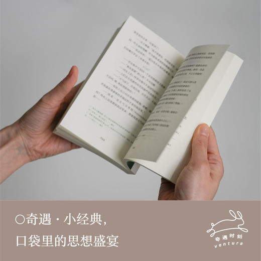 奇遇小经典·第一辑 | EMO时刻的纸质布洛芬，迷茫时期的特效内啡肽 商品图3