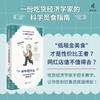 中午吃什么：一位吃货经济学家的美味指南 [美]泰勒·考恩/著 饮食 经济学 环保 可持续生活方式 美食指南 亚洲美食 世界美食 农企业 转基因生物 性价比美食 午餐选择 广西师范大学出版社 商品缩略图1