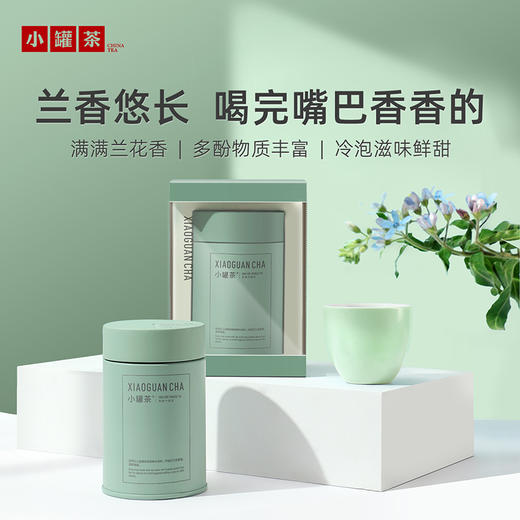 小罐茶 茶香顺意/茶香顺心 彩多泡4罐组合装礼盒 （内含彩多泡*4罐+茶匙*4个+定制茶巾*1）【现货】 商品图8