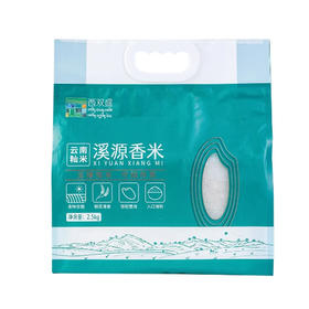 【超市】西双盛籼米2.5kg