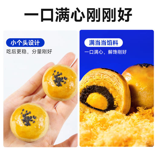 【Romi专属】益生元高纤蛋黄酥 商品图1