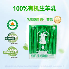 【双有机 低GI＆低嘌呤认证 小绿盒纯羊奶粉】卓牧有机纯羊奶粉 175g/盒（可奶卡提货）