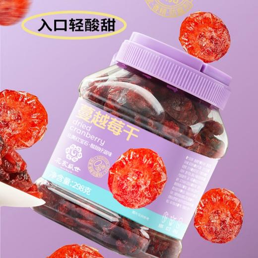 花家盛世 蔓越莓干298g—rxs 商品图4