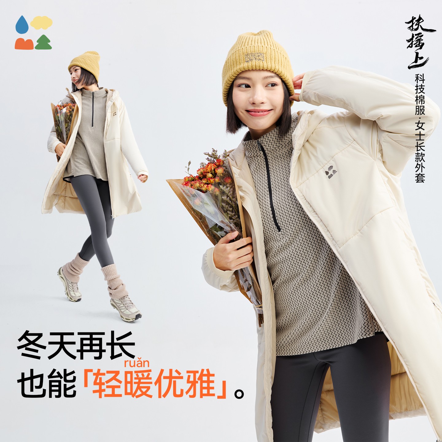 【女式中长款棉服】森林棠25秋冬新款扶摇上保暖长款侧开叉连帽科技棉服60842501