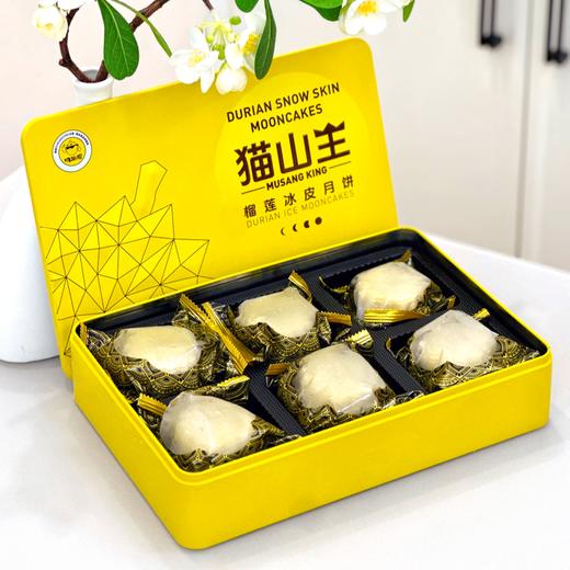 『叻油榴』猫山王榴莲冰皮月饼礼盒中秋节送礼广式流心月饼爆浆榴莲月饼礼盒团购高端款猫山王月饼 商品图7