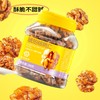 花家盛世 琥珀核桃仁298g—rxs 商品缩略图4
