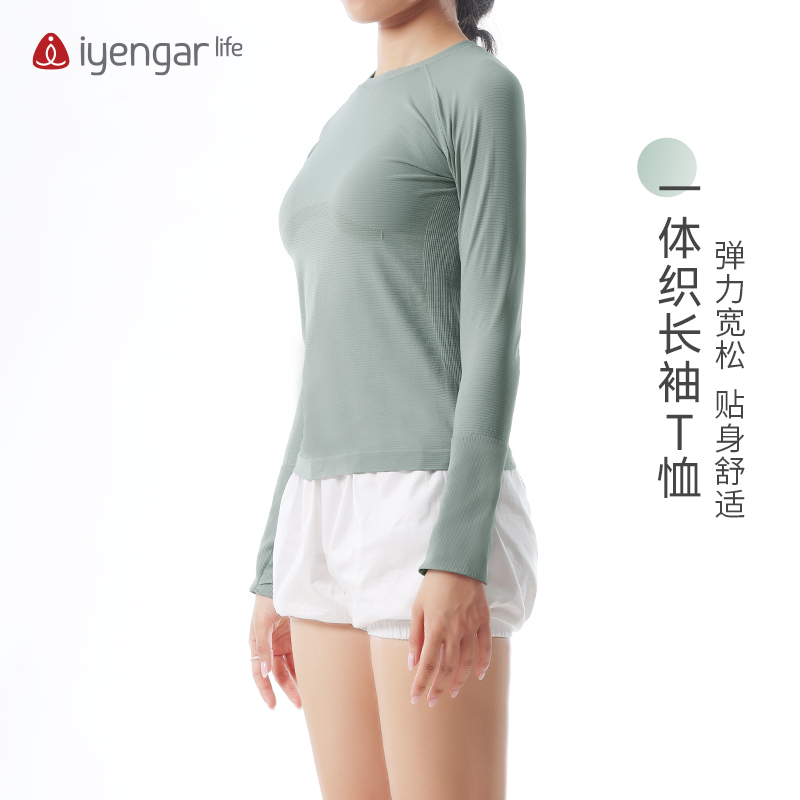 艾扬格 life C1210一体织瑜伽长袖T恤    绵软亲肤自在舒弹