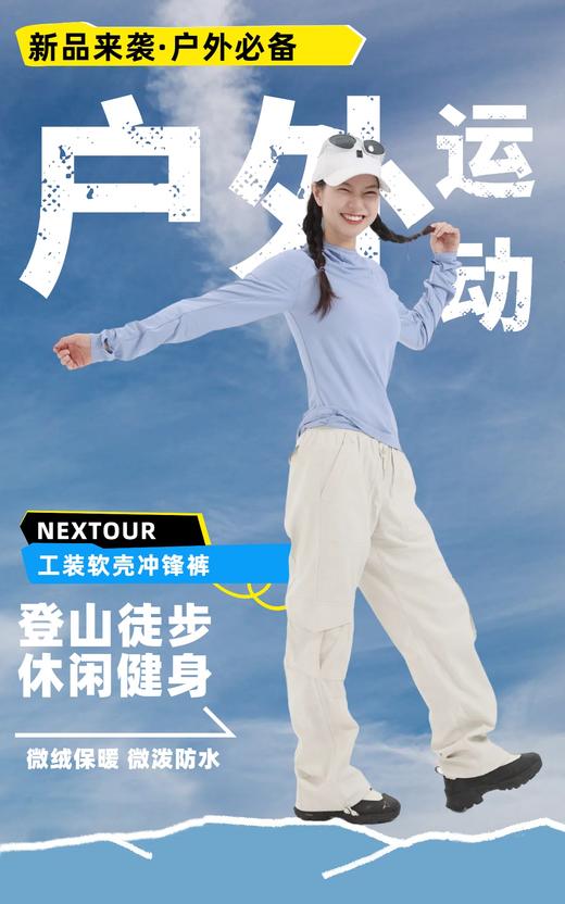 纳趣户外工装软壳冲锋裤加绒防泼水大口袋运动休闲裤女款新品 商品图5