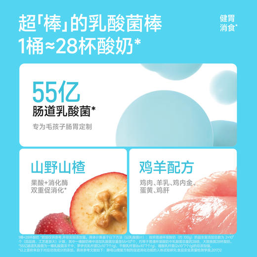 🎁[年货节]小轻松犬猫通用 零食冻干（蔓越莓/乳酸菌/乳铁蛋白）55g/桶，酥脆超好吃 商品图3