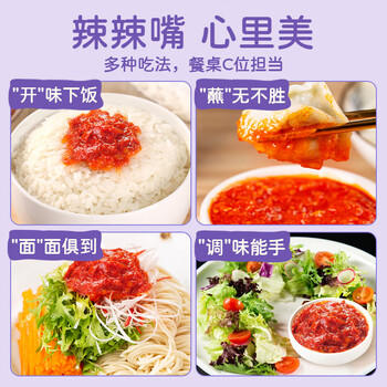 仲景 魔鬼辣酱 特辣鲜椒拌饭拌面下饭酱重辣火鸡面火锅蘸料调味酱185g /粮油调味 /调味品 /中式酱料 商品图1