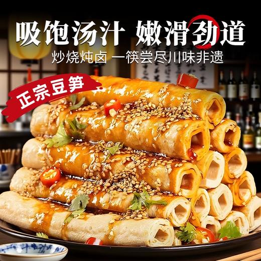 正宗开江豆笋500g/袋 开江非遗手艺 选用非转基因农家大豆 嫩滑劲道 豆香满满 商品图4