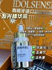 英锘-灯泡肌发光精华液30ml美白淡斑 商品缩略图0
