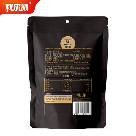 科尔沁风干牛肉原味100g袋软口内蒙特产休闲零食 商品图3