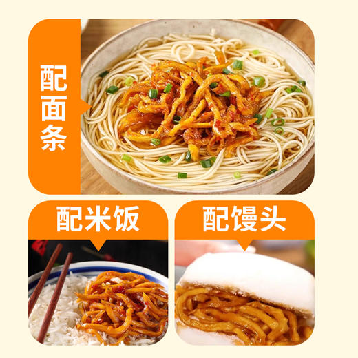 晓姚妈妈菜丨香辣木瓜丝208g*2罐 商品图3