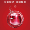 Shiseido/资生堂 鲜润赋活透润霜保湿霜 红腰子面霜50ml 商品缩略图0
