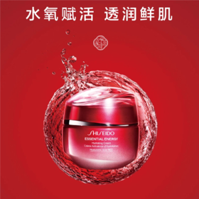 Shiseido/资生堂 鲜润赋活透润霜保湿霜 红腰子面霜50ml