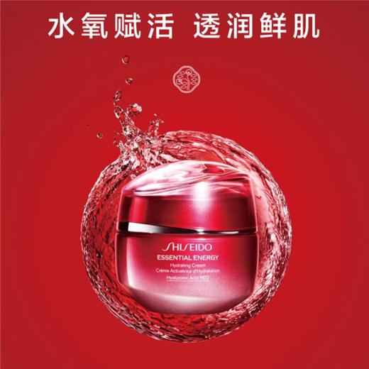 Shiseido/资生堂 鲜润赋活透润霜保湿霜 红腰子面霜50ml 商品图0