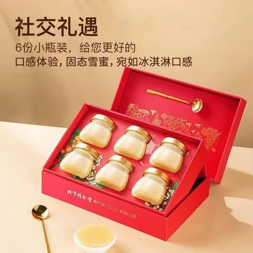 【超市】同仁堂东北黑蜂椴树雪蜜98g*6/盒 商品图0