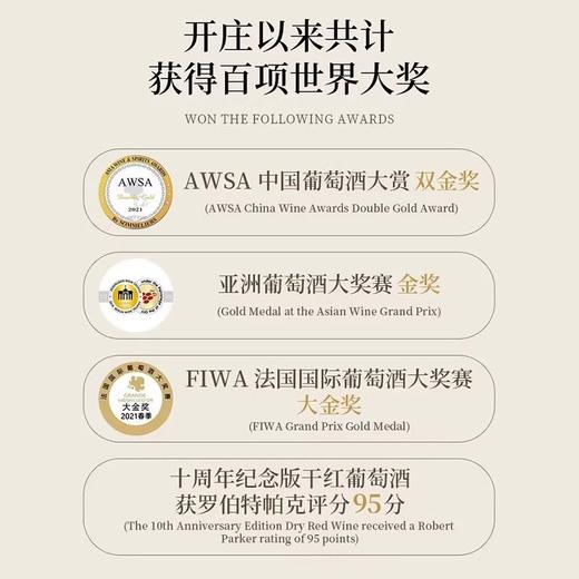 美贺庄园经典干红葡萄酒 国产红酒 宁夏贺兰山 高档 送礼佳品~ 商品图2
