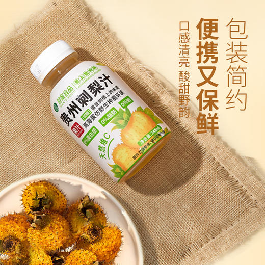 贵州特色刺梨复合饮品高VC刺梨原液鲜果汁饮料瓶装 商品图4