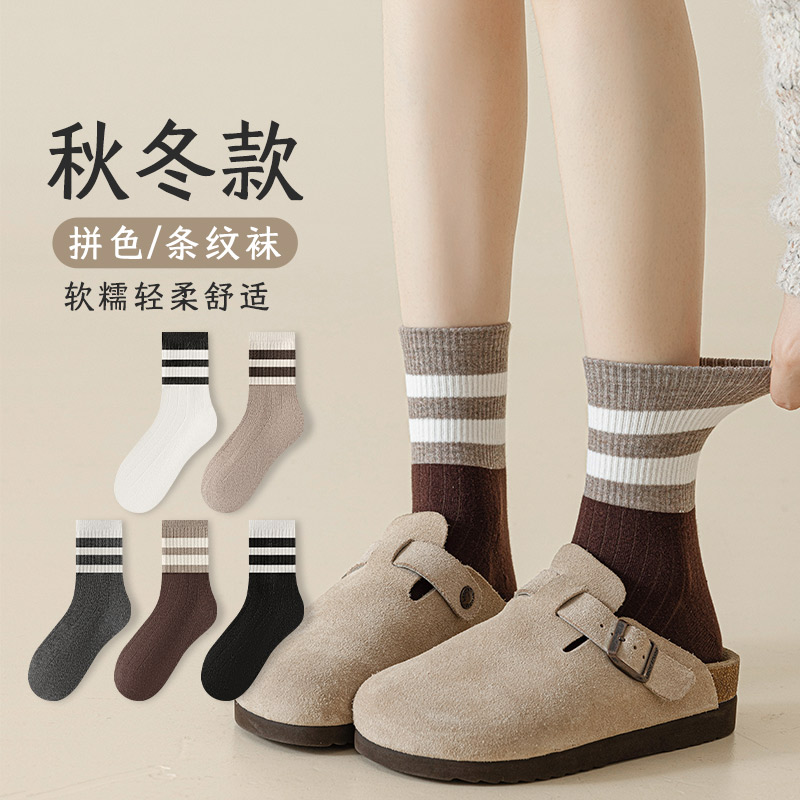 超值34五双 专柜品质！【秋冬款美拉德男女棉柔袜】精梳纱线 透气柔顺 吸湿防臭！高弹袜口不滑落不紧勒，手工缝头不硌脚！