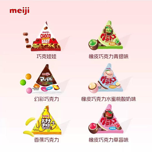明治幻彩巧克力三角包8g 商品图2