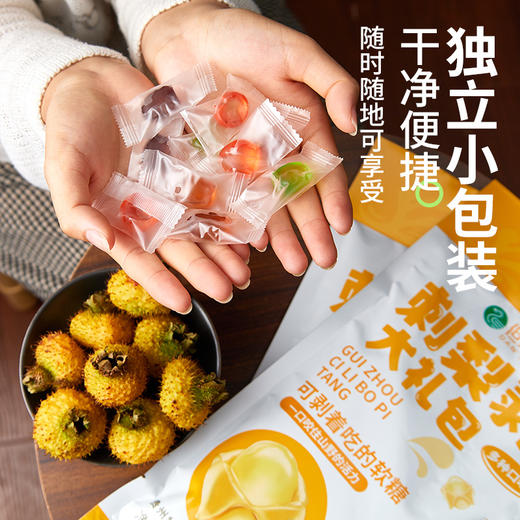 贵州刺梨剥皮糖0脂肪休闲小吃儿童小零食0脂肪 商品图1