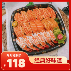 鲜虾三文鱼满贯双人套餐(18粒)（仅自取）