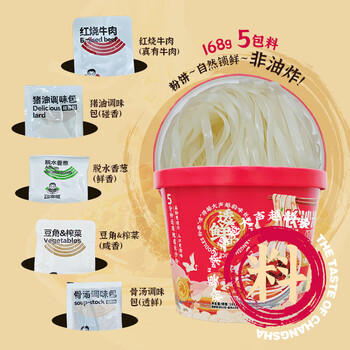 任老板长沙宽米线米粉速食冲泡红烧牛肉味米粉夜宵大桶168g*3桶 /粮油调味 /方便食品 /特色米粉/米线 商品图7