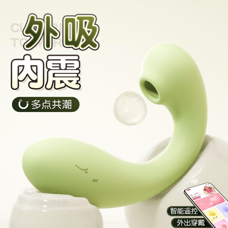 【女用器具】谜姬 淘气鲸情趣跳蛋震动吮吸