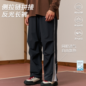 LUSHISI千机主题拉链侧边吸湿速干运动篮球户外复古拼接训练长裤