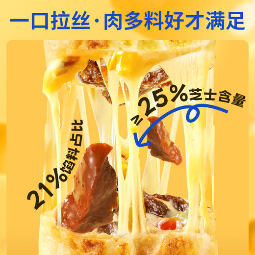 【小牛凯西】 超值披萨180g*3+吮指香烤鸡肉芝士卷130g*2 商品图1