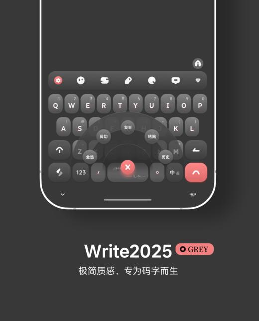 < Write 2025 > 双配色，一套专为码字而生的极简多功能皮肤，带快捷方式。- 年更系列之 2025. 商品图9