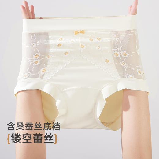 雅黛丽高腰内裤女无痕收腹提臀裤10A抑菌桑蚕丝加长裆女士三角裤 商品图8