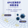 【MAY FLOWER】五月花家清系列APG深层洁净去渍抑菌0添加洗衣液 商品缩略图1