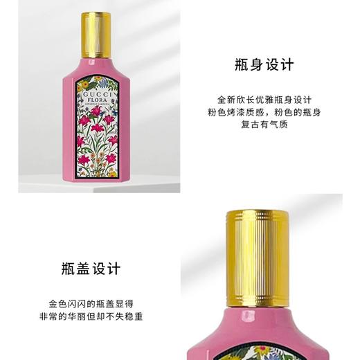 【跨境】Gucci古驰绮梦栀子花香水100ml （效期2028.01.01） 商品图2