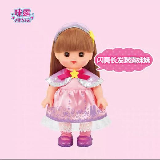 【春上新】8楼乐高  闪亮长发咪露妹妹  吊牌价369元 商品图1