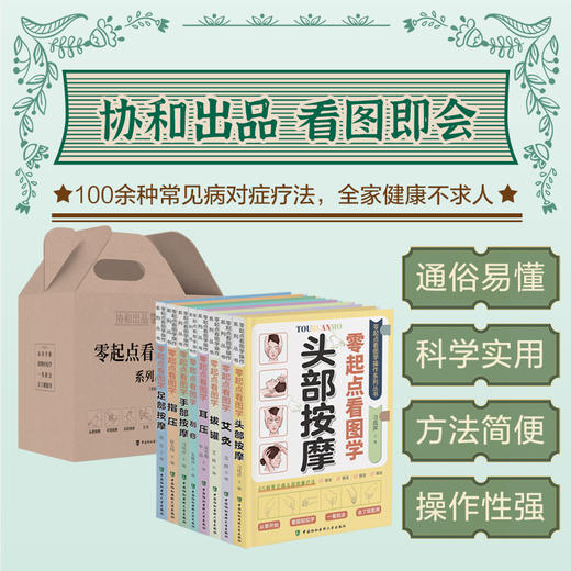 零起点看图学8本（盒装）（DFLA） 商品图0
