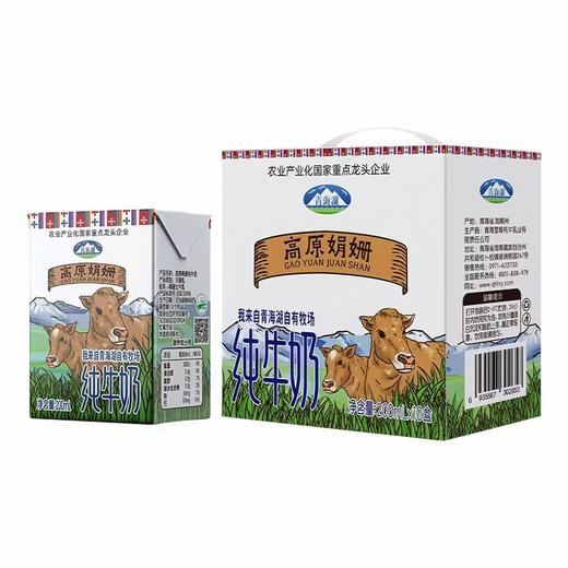 青海湖高原娟姗纯牛奶 商品图0