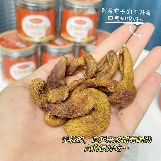 西域小白无核美人杏干180g 商品图0