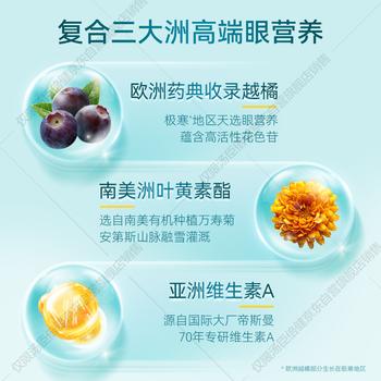 汤臣倍健健视佳蓝莓升级越橘护眼叶黄素酯胶囊40粒 维生素A青少年儿童 商品图1